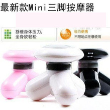 A2307迷你/三脚按摩器/迷你按摩器/三角按摩器/送USB线0.15kg