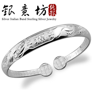  银意坊正品 S99足银手镯 龙凤福开口足银手镯 纯银手镯女银镯子20