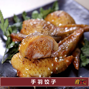  【烤翅＋泡菜馅】风靡日韩手羽饺子/鸡翅饺子新爱尔良烤翅升级版