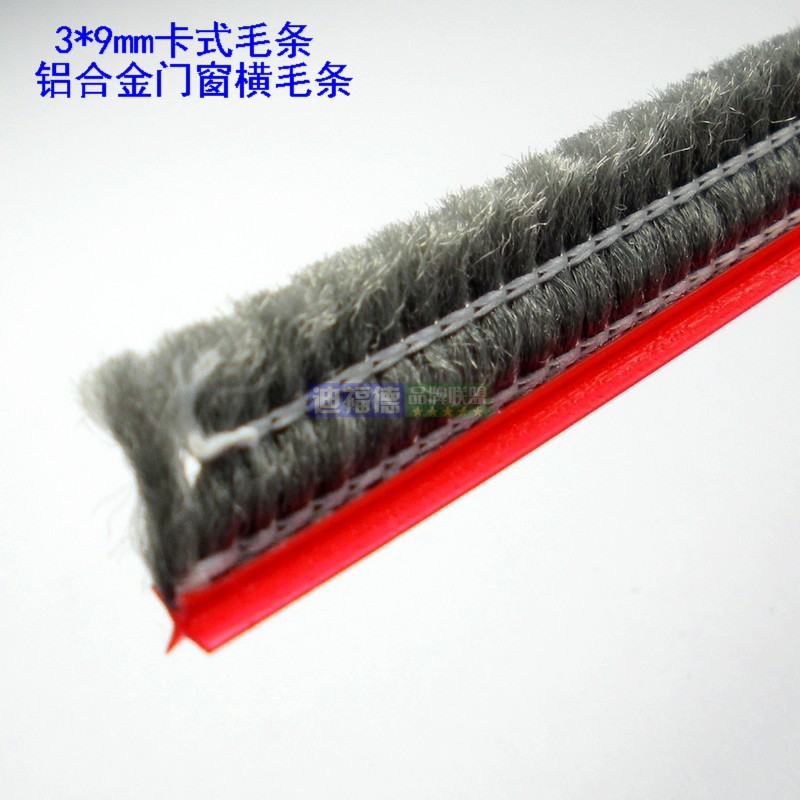 力佳隆牌 90型鋁合金門窗橫毛條 73型窗戶密封條 紅色x形底 3*9mm在類目 基礎建材, 門窗密封條, 窗密封條中 - 來自Buy2taobao.com提供專業的淘寶代購服務