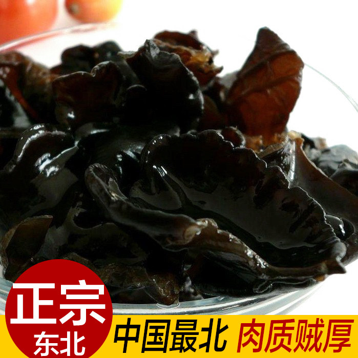 东北黑木耳 黑龙江特级秋木耳 干货土特产散装批发 单片无根250g