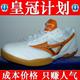 美津浓MIZUNO 超轻羽毛球鞋