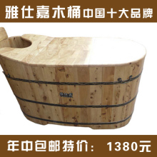 淘宝网雅仕嘉香柏木桶/泡澡木桶/沐浴桶/洗澡桶/浴缸/浴盆/包邮 小M-031