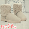 Tmall狂欢节 麜皮双层爱心全内毛绒绒短靴地板雪地靴 女靴 加厚