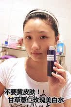 天然 薏仁甘草玫瑰 美白化妆水 提亮 改善暗黄肤色不匀 爽肤水