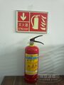 消防器材 灭火器 2KG家用 干粉灭火器手提式ABC干粉灭火器 2公斤
