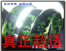 XA精品A货认证【天然活磁黑绿玉手镯-精工最超透最超值】本月特价