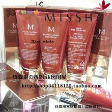 冲皇冠特卖☆韩国直运Missha4重功效BB裸妆霜21包快递付小票-粉底液/膏