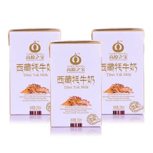  高原之宝 鲜牦牛奶 有机纯牛奶 西藏特产 远胜进口 12盒 礼品装