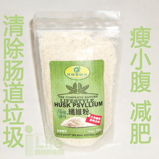  台湾草根香-洋车前子粉|膳食纤维粉 改善肠道|缓解便秘减肥瘦身