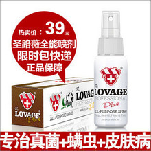 包邮 英国圣路薇全能喷剂65ml 治宠物狗猫皮肤病螨虫真菌跳蚤皮屑
