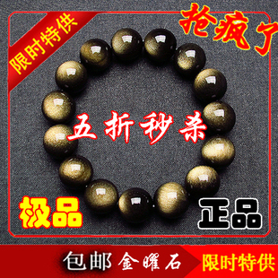  正品礼物必备天然极品金曜石手链/黑曜石手链男女士能量超碧玺