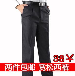  特价 12冬款男装西裤 中老年男士直筒免熨双褶宽松高腰工装西装裤