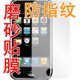 iphone 3G 3GS保护膜 磨砂膜 屏幕膜 防指纹