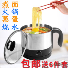 美苏 MS-D02 多功能煮面锅学生电煮锅电热杯 厂家全国包邮联保