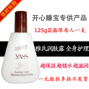 ����׬�� ��ÿ��1֧ ��Ʒyass���˪���¶125g��ˮ����������