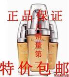 全国包邮★全淘宝卖疯 L'oreal欧莱雅绝配无瑕粉底液 30ml