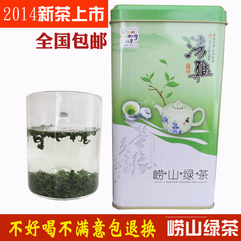 正宗崂山绿茶哪个好?正宗崂山绿茶价格,正宗崂