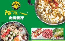 上海 价值100元 陌生人火锅代金券!10店通用!可累计用 发短信