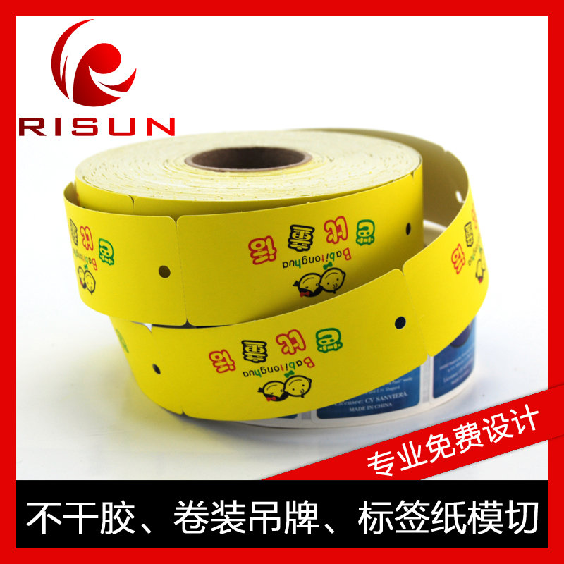 印刷卷装服装吊牌\卷装可打印吊牌\正反印\可过胶、烫金等工艺在类目 电子词典/电纸书/文化用品, 印刷制品, 吊牌中 - 来自Buy2taobao.com提供专业的淘宝代购服务