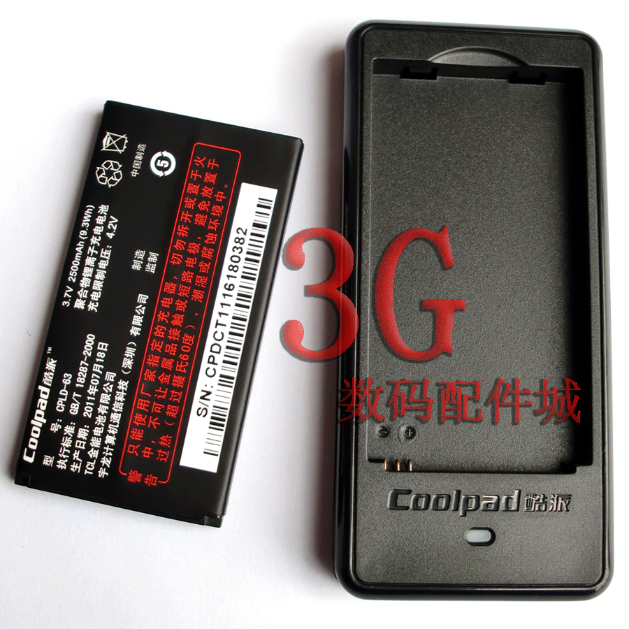Coolpa<span class=H>d</span> <span class=H>酷派</span><span class=H>D</span><span class=H>539</span> <span class=H>D</span>508 <span class=H>D</span>510 <span class=H>D</span>21电池+<span class=H>酷派</span>座充充充电器 2500mAh
