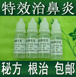 若要向前冲!鼻子要轻松!淘宝最好的鼻炎药 鼻炎