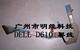 DELL D610笔记本屏线
