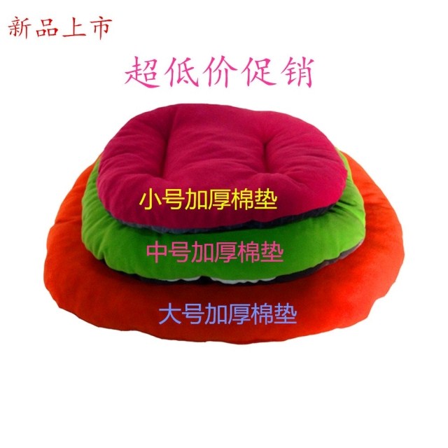 新品特价 猫狗窝宠物垫子加厚棉垫棉窝防潮设计 保暖垫 小型犬在类目 宠物/宠物食品及用品, 猫/狗日用品, 窝/屋/帐篷中 - 来自Buy2taobao.com提供专业的淘宝代购服务