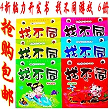 �ؼ۶�ͯ���Ź���4�� ������������������ �Ҳ�ͬ��Ϸ 6��