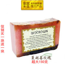 台湾百匡 蔓越莓玫瑰 手工皂精油皂洁面皂香皂 超大150克美白滋润