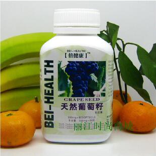 倍健康 葡萄籽胶囊 原花青素 OPC 美白祛斑 抗过敏 防伪正品