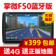 【掌微】爆款F50高清4G蓝牙免提全能GPS 汽车车载GPS导航仪