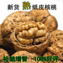 新货美国薄皮 熟 开口纸皮核桃/薄皮核桃/大核桃