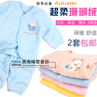  特价包邮 超柔珊瑚绒婴儿保暖内衣套装 儿童宝宝睡衣棉衣秋冬衣服