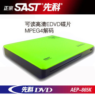 先科 865K dvd vcd 迷你影碟机 带USB 数字屏显