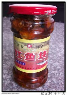  江西特产鱼制品乐安凌仁红鱼块霉鱼块香辣可口开罐即食8瓶包邮费
