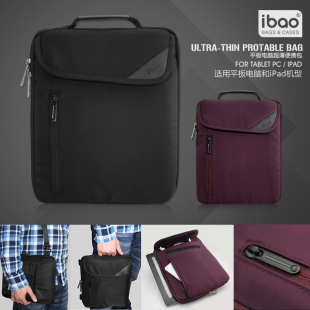  包邮ipad2保护套式new ipad3平板电脑包 手提内胆包 IBAG5S