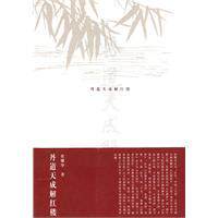 纸儿童读物,教辅世界名著中的趣味科学--<em>白雪</em>公