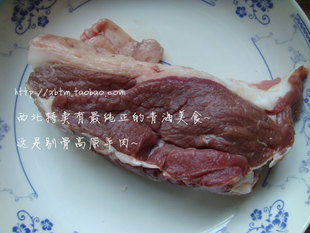  最地道青海西宁小吃美食 清真高原新鲜剔骨生羊肉块400g 真空保鲜