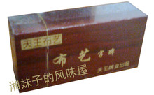 常德地方特色 天王布艺字牌跑胡子（木盒装）
