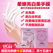 樱花美白护理套装嫩白手套手膜/护手霜 屈臣氏去角质去死皮正品