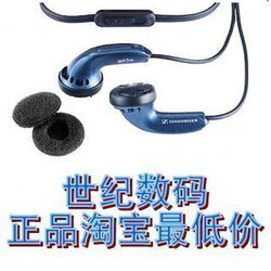 森海塞尔 MX 500耳机 附09年真假对比『皇冠正品最低价』特价