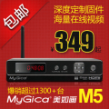 美如画M5 1185 wifi sata 高清硬盘播放器 IPTV 网络电视机顶盒
