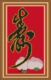 <span class=H>时尚</span><span class=H>家饰</span>/<span class=H>工艺</span><span class=H>品</span>/<span class=H>十字</span><span class=H>绣</span>/厂家直销/<span class=H>十字</span><span class=H>绣</span>/贺寿/中格