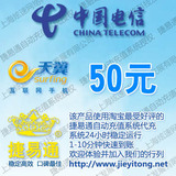 ȫ�������ֻ�����50Ԫ ����ȫ�Զ���ֵ 1-10���ӿ��ٵ���