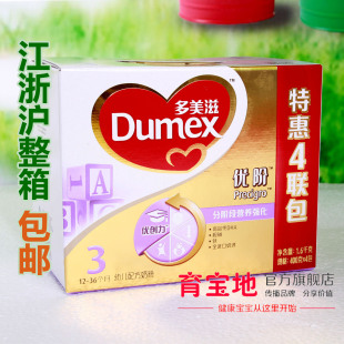  Dumex/多美滋优阶贝护3段奶粉400*4 四联包1600克江浙沪整箱包邮
