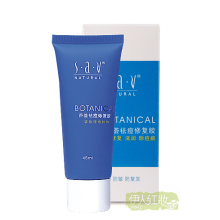 ��Ʒ���� ��ά«����޸���45ml   ������޸���ӡ (m70g)