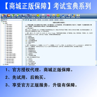 【官方正版】主管护师考试宝典 适用于护士中级考试