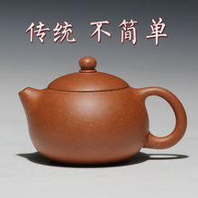 【陶源】宜兴手工正品紫砂壶/李晓璐特价/原矿降坡泥/倒把西施