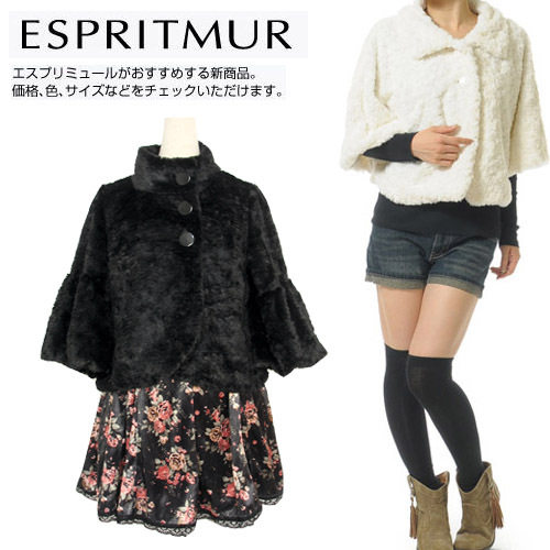 100元2件 日单espritmu*小立领<span class=H>毛绒</span><span class=H>斗篷</span><span class=H>外套</span>